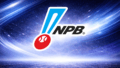Npb Podcast: NPB : プロ野球ニュース50周年、神宮球場で特別ナイター開催！