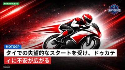 MotoGP Podcast: MotoGP : タイでの失望的なスタートを受け、ドゥカティに不安が広がる