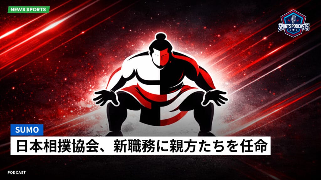 Sumo Podcast: 日本相撲協会、新職務に親方たちを任命