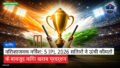 Cricket Hi Podcast: क्रिकेट : निराशाजनक निवेश: 5 IPL 2026 सितारों ने ऊंची कीमतों के बावजूद किया खराब प्रदर्शन